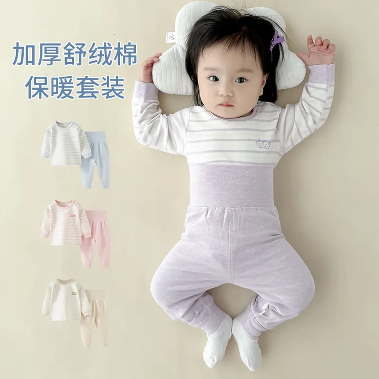 婴儿衣服春秋冬装加厚纯棉打底衣秋裤婴幼儿分体睡衣宝宝秋衣套装