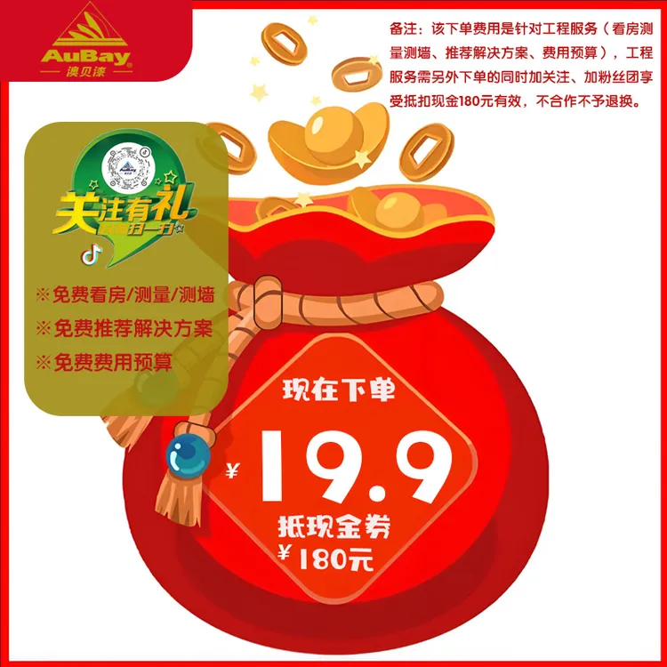 宜宾艺术漆工程服务（量房方案推荐费用预算可抵扣工程费199元）