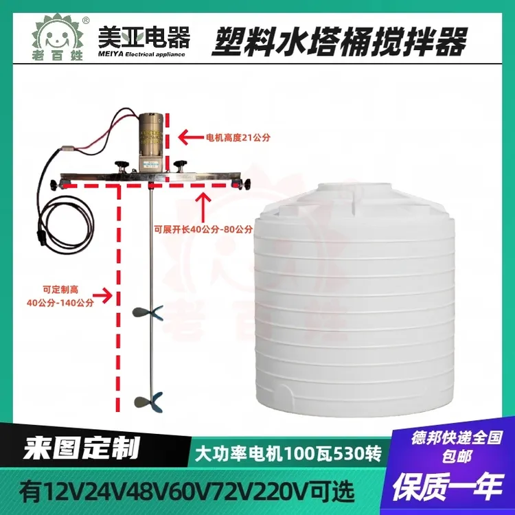塑料水塔桶搅拌器多种型号可选可定制