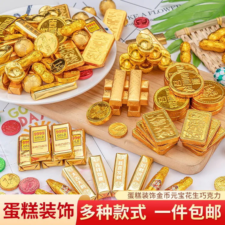 生日蛋糕装饰代可可脂巧克力金条金币元宝婚庆祝寿蛋糕装饰摆件