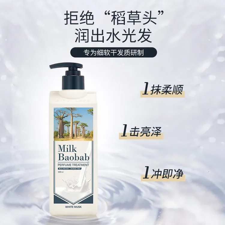 迷珂宝香氛女士柔顺修护烫染干枯毛躁护发素500ml