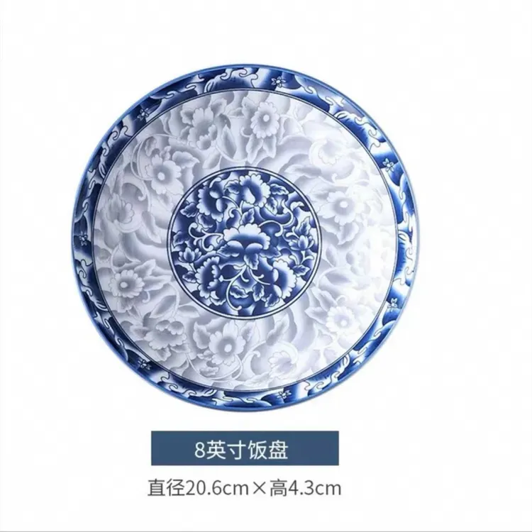 8英寸菜盘『批量发货非工艺品』唐式青花瓷恒纹白瓷釉下彩蓝牡丹