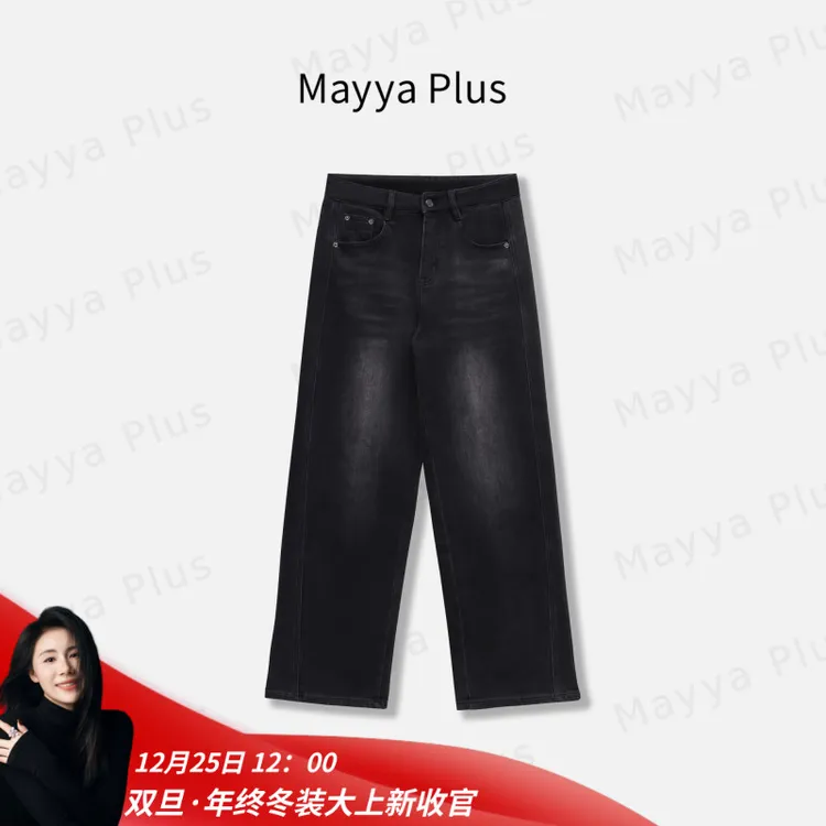 【镇店裤型】Mayya Plus麦芽定制高腰加绒直筒休闲牛仔裤子32547731