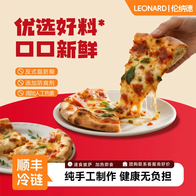【隔天达】伦纳德披萨榴莲半成品加热即食儿童早餐芝士水果无添加