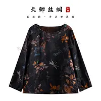 【青青】星语 双面双穿新中式圆领长袖真丝女士红叶祥云上衣CH183
