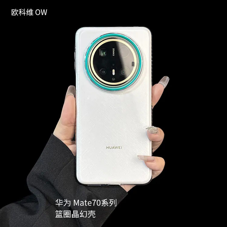 欧科维适用华为mate70pro手机壳Pro+优享版蓝圈晶幻壳简约透明壳