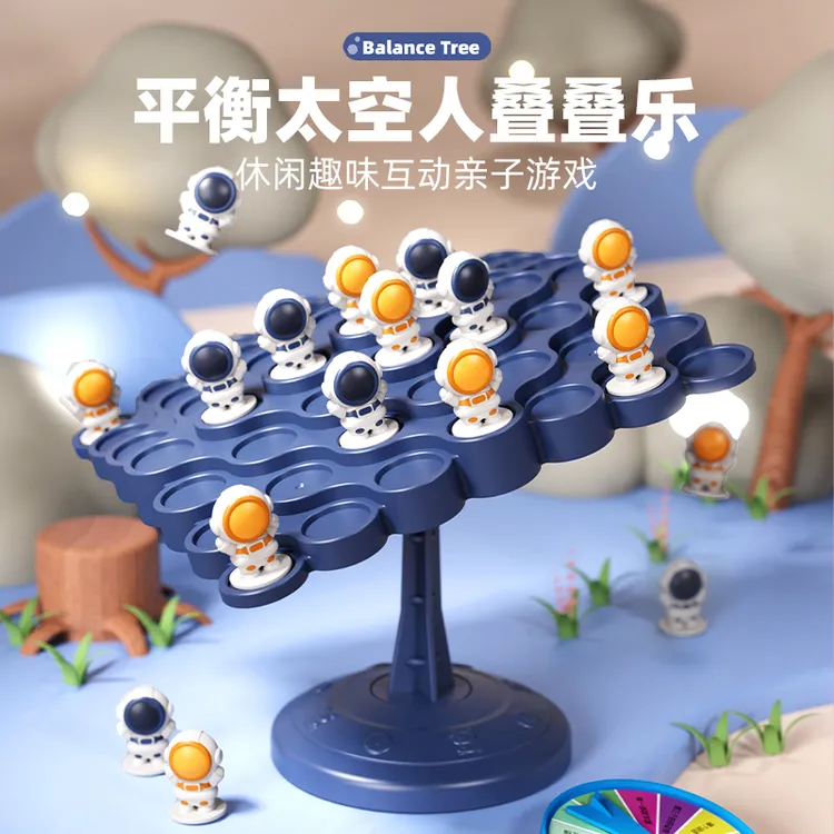 青蛙平衡树平衡太空人双人对战亲子互动专注力儿童益智桌面游戏