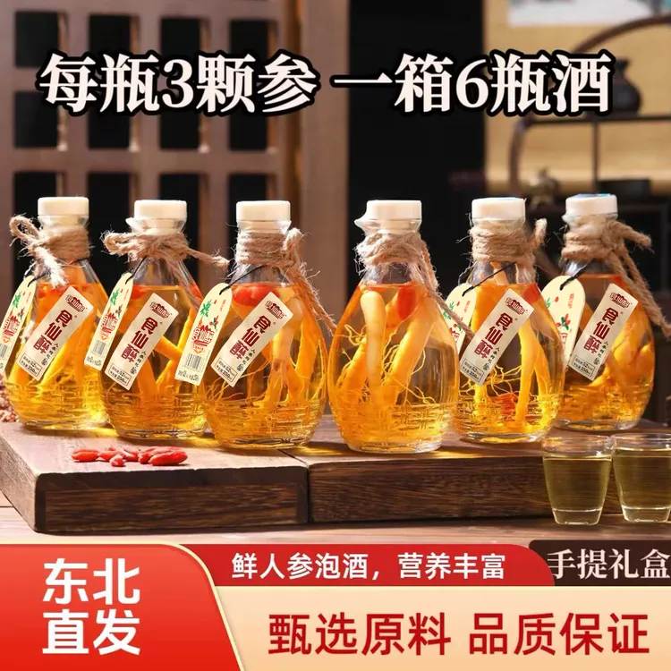 官方正品【过年酒礼】食仙醉人参枸杞酒42度52度6瓶*250ml整箱纯粮养生酒