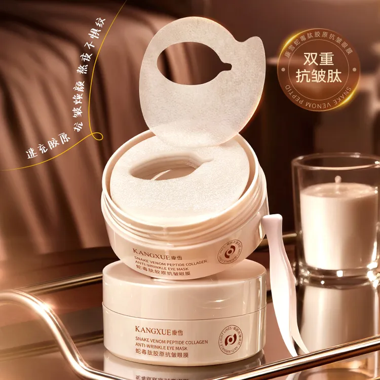 【抗皱眼膜】蛇毒肽眼贴保湿淡化眼周黑眼圈细纹眼袋眼贴提拉紧致