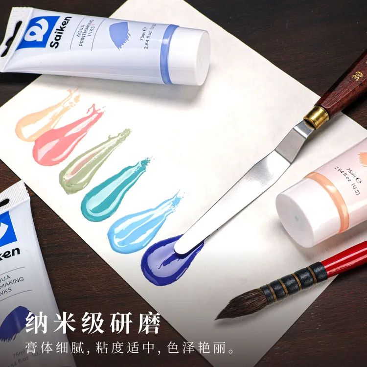 水性版画油墨中国色系六只