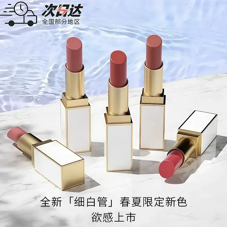 【官方正品】TF白金细管口红哑光滋润保湿显白唇膏不易沾杯不易掉色