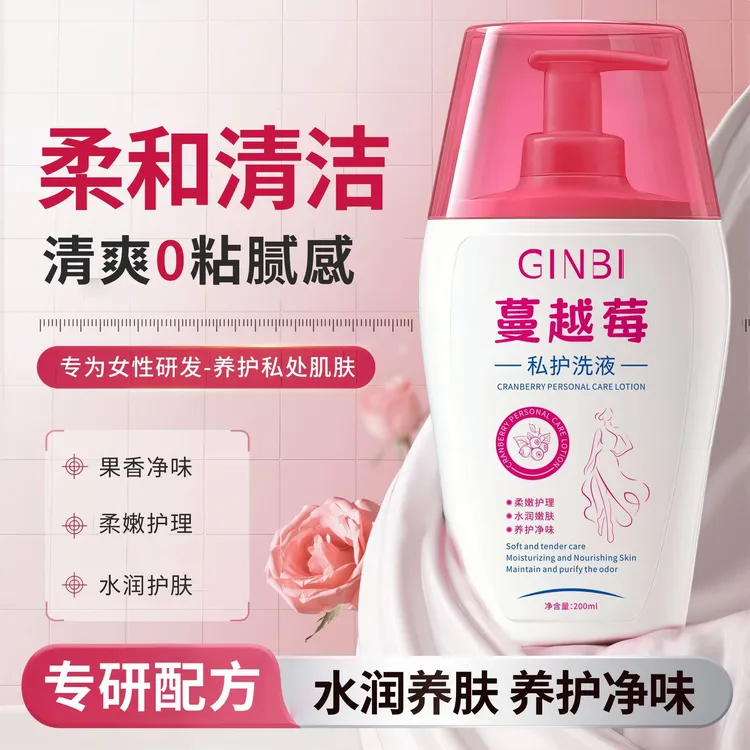吟美蔓越莓私护洗液果香净味柔嫩护理水润护肤养护私处肌肤护理液