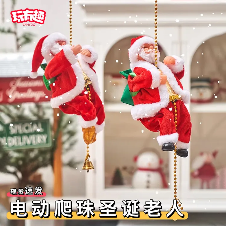 电动爬珠圣诞老人玩具爬梯子烟囱圣诞节装饰品耶诞氛围场景布置