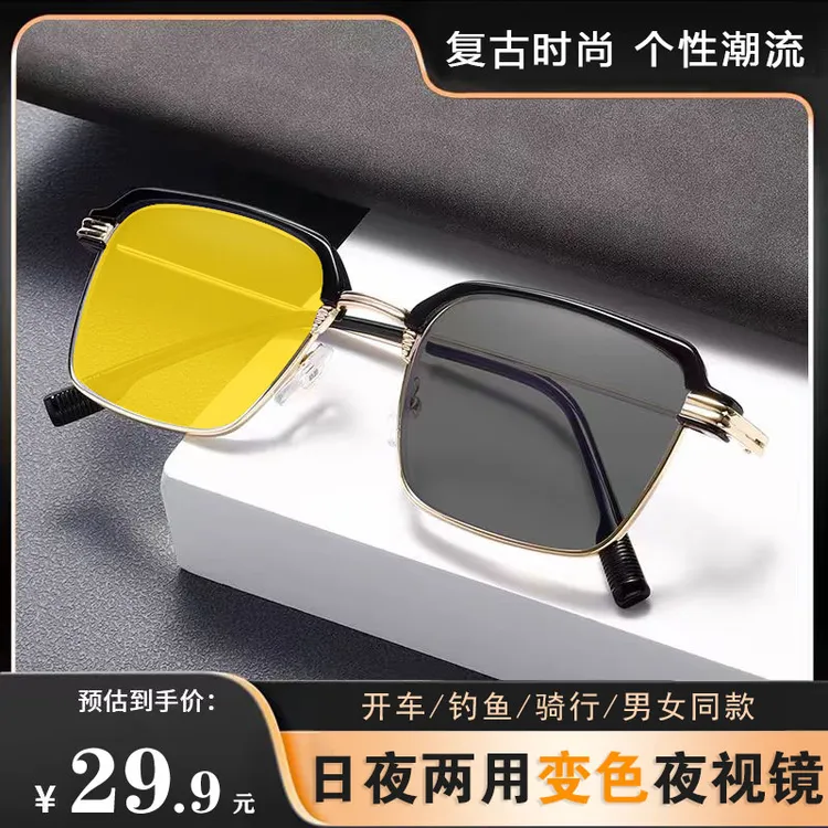 【变色夜视镜】日夜两用夜视镜司机开车驾驶专用防远光眩光增亮眼镜商品图