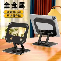 全金属旋转平板电脑支架多功能ipad折香架子桌面