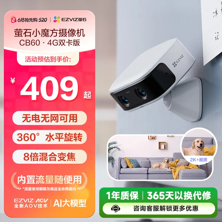 月光白【4G联网】萤石CB60小魔方充电款无线摄像头无网无电监控商品图