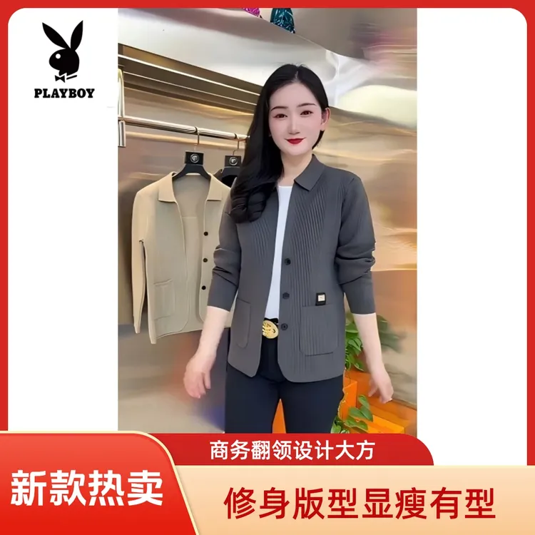 花花公子男士外套秋季新款潮流时尚商务修身纯色上衣休闲针织开衫