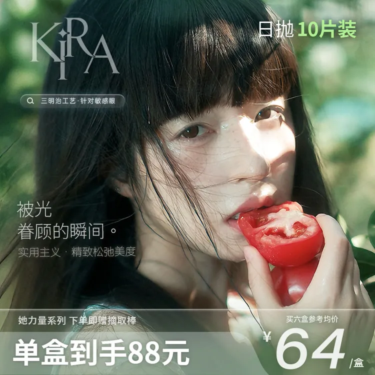 【短视频】KiraFairy日抛10片/盒「亚裔混血」美瞳彩瞳彩色隐形眼镜