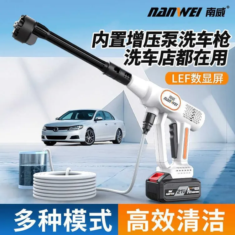 南威无刷洗车枪高压喷水雾状洗车机锂电多功能可加长清洁电动工具