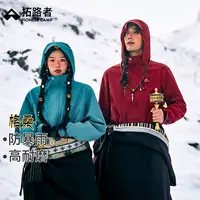 【格桑】拓路者红色藏式冲锋衣防暴雨抓绒三合一男女同款登山服外套