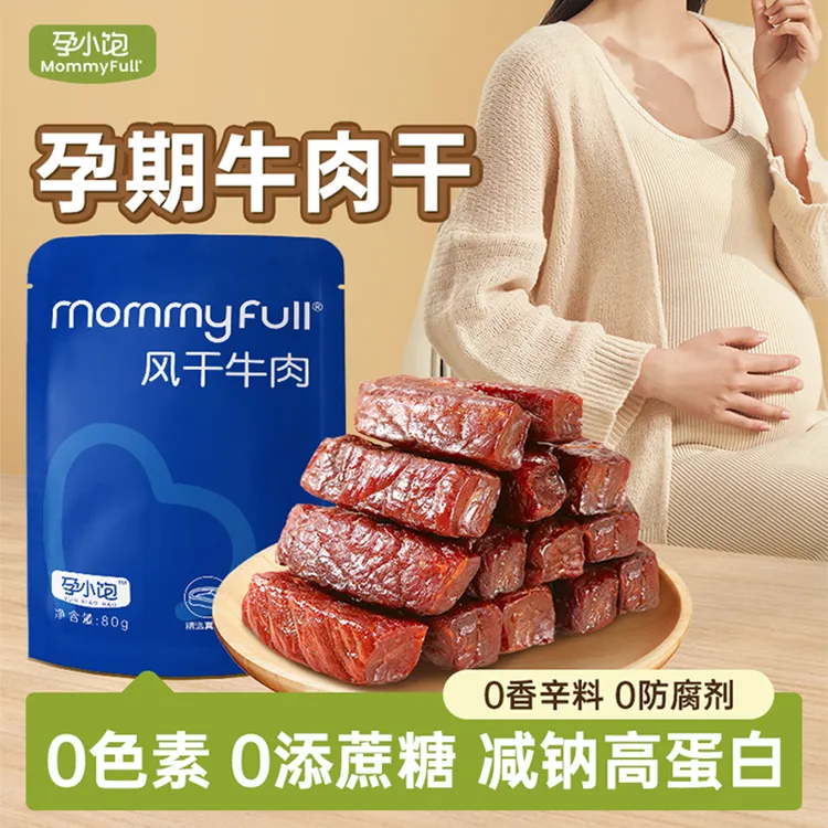 【孕小饱】风干牛肉孕妇零食内蒙古手撕牛肉干孕期营养解馋休闲小吃
