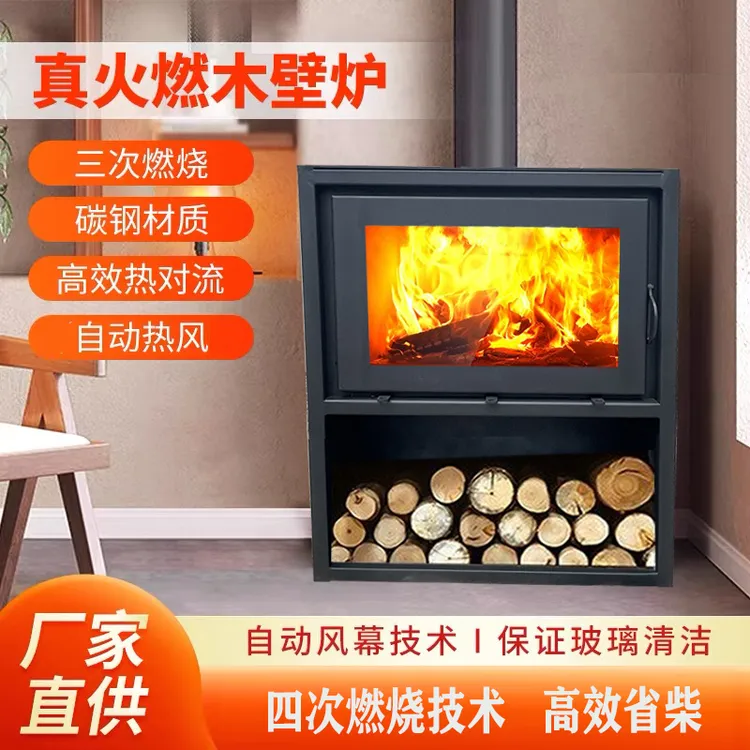 新款90型真火燃木壁炉别墅自建房取暖装饰柴火炉