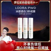 【罗拉密码 防晒喷雾】LOORAPWD水感防晒喷雾 SPF50+PA（180ml）*三瓶