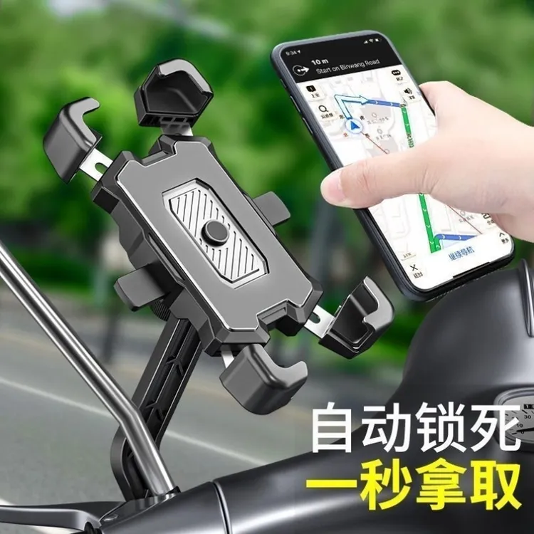 户外电动车骑行手机支架防震固定外卖骑手导航摩托车自行车车载