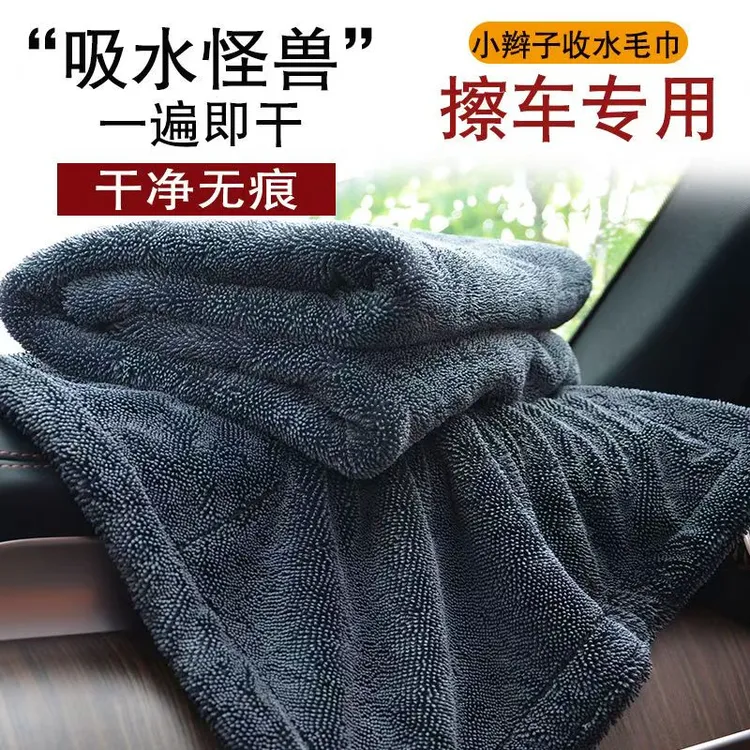 小辫子擦车毛巾双面加厚加密吸水不留痕车载清洁必备用品用户实测