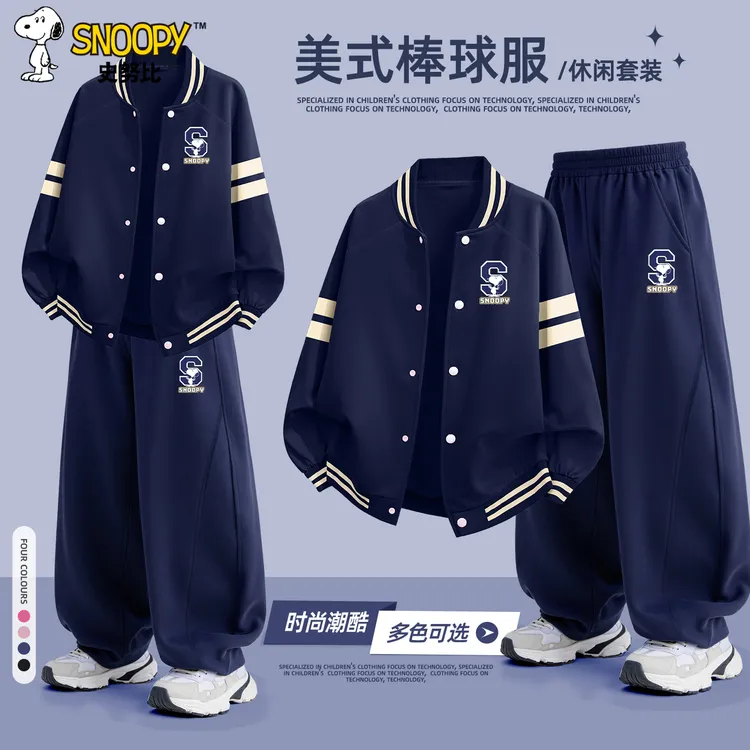 史努比男童棒球服套装2025新款帅气时髦大童外套弯刀裤儿童秋装
