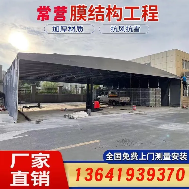 大型户外移动伸缩电动推拉雨棚仓库遮阳遮雨耐用雨篷