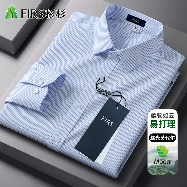 杉杉经典莫代尔男士衬衫春秋长袖条纹上档次户外商务日常中年衬衣