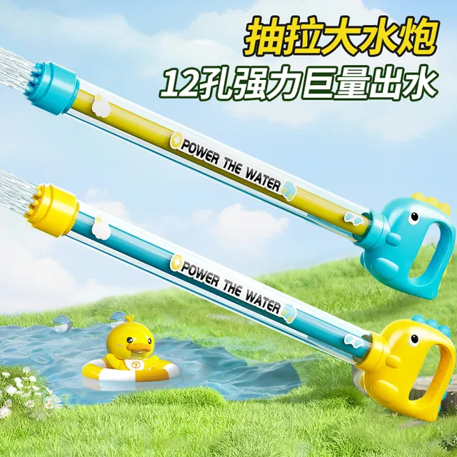 水枪儿童玩具喷水女孩大容量沙滩漂流抽拉式滋呲次戏吸打水仗装备