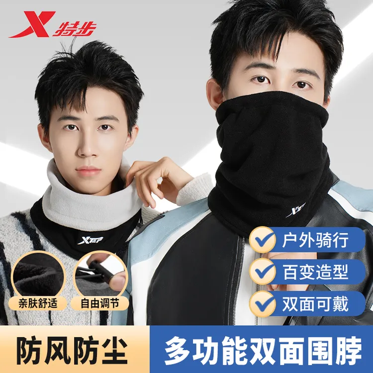 特步双面骑行围脖面罩防风防尘防寒秋冬户外出行套头多功能可调节