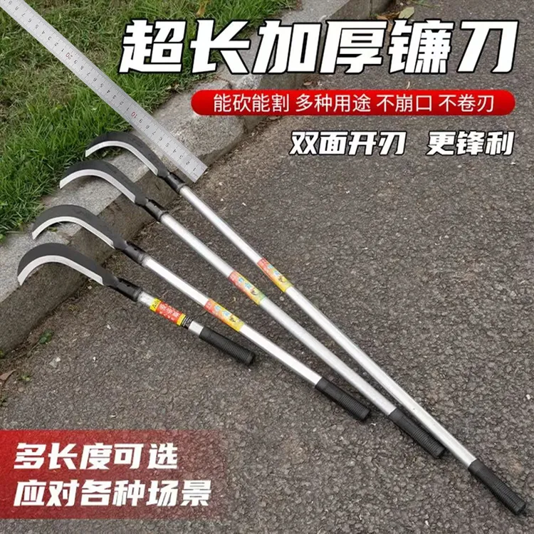 长柄镰刀农用锰钢砍割两用除草砍柴多功能弯刀工具农村加长大号