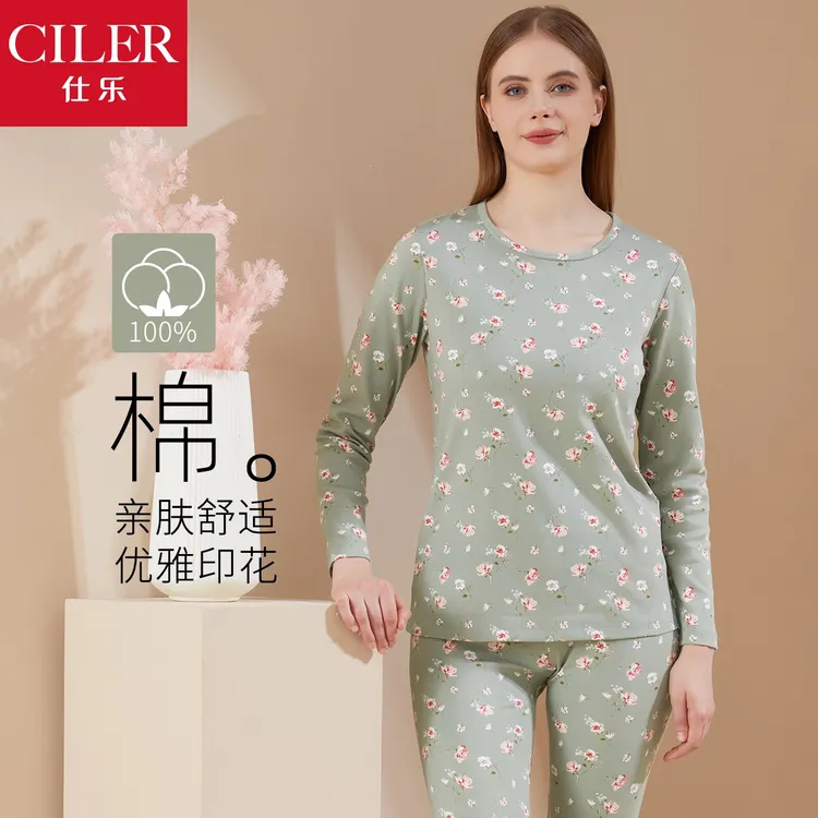 仕乐秋冬女士纯棉套装碎花打底秋衣秋裤微弹力透气秋裤本命年套装
