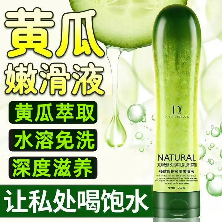 【保密发货】黄瓜嫩滑液女性私处专用护理保养阴道干涩滋润补水精油