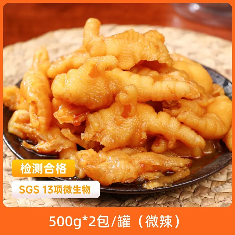 【辰颐严选】柠檬凤爪留筋有嚼劲含掌中宝休闲解馋小零食