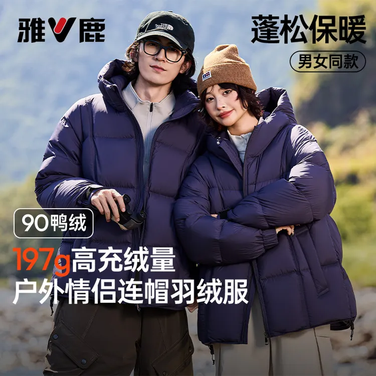 【200G+充绒】雅鹿超轻泡芙情侣羽绒服男女新款冬季高蓬保暖外套