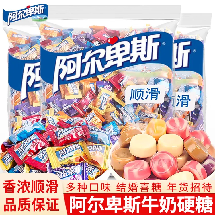 阿尔卑斯糖水果牛奶糖硬糖结婚喜糖散装批发婚庆散糖果零食年货D
