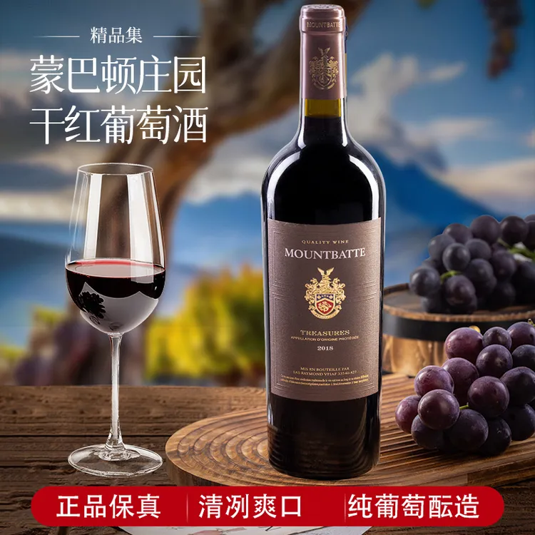 蒙巴顿庄园干红葡萄酒 750ml 6瓶