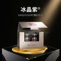【保真】冰晶紫眼部精华补水嫩肤精华液欧赛斯艾薇岚保湿丽珠兰白盒