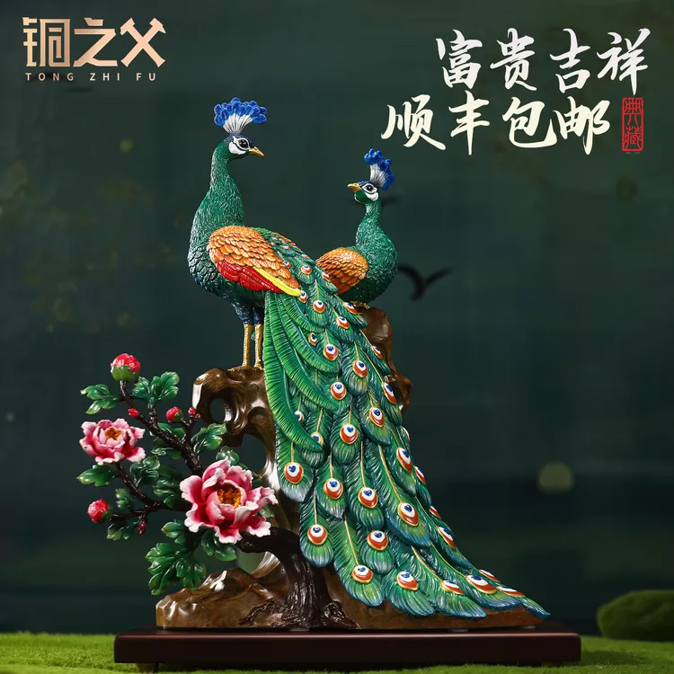铜之父黄铜工艺品【富贵吉祥孔雀】桌面摆设家居客厅装饰开业礼品