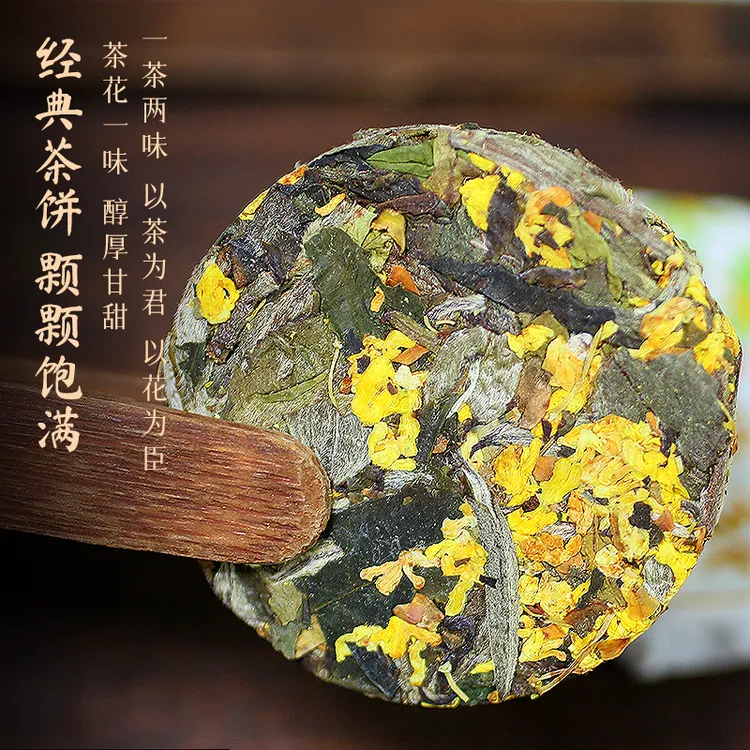 同川号桂花白茶2025云南小圆饼茶桂花香一饼一泡独立包装白茶