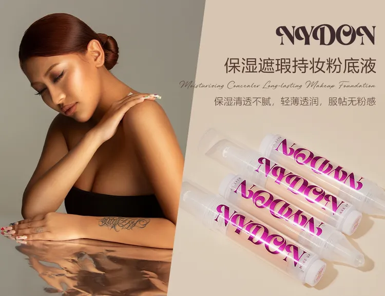 NYDON保湿持妆遮瑕粉底液