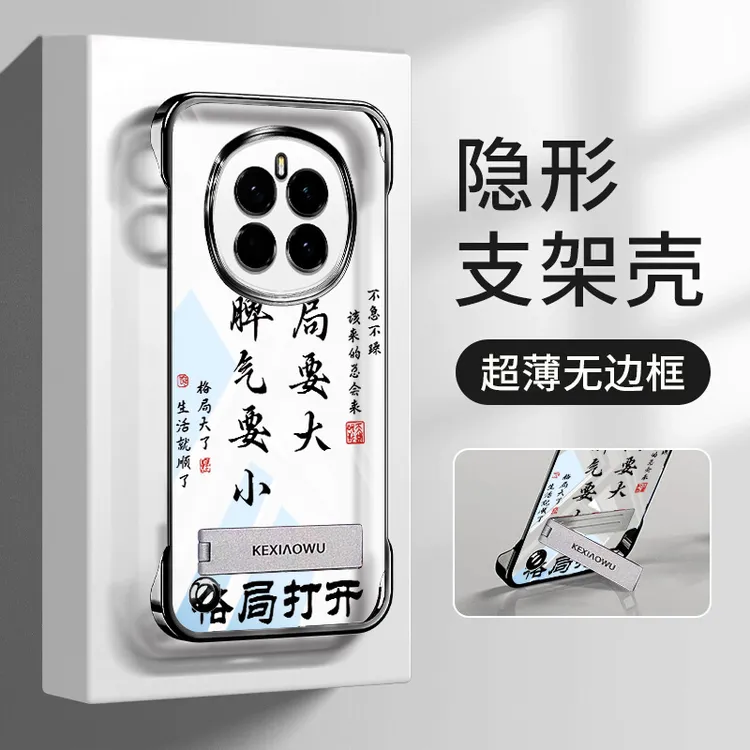 适用荣耀MAGIC7无边框MAGIC7PRO手机壳电镀透明格局打开时尚超薄