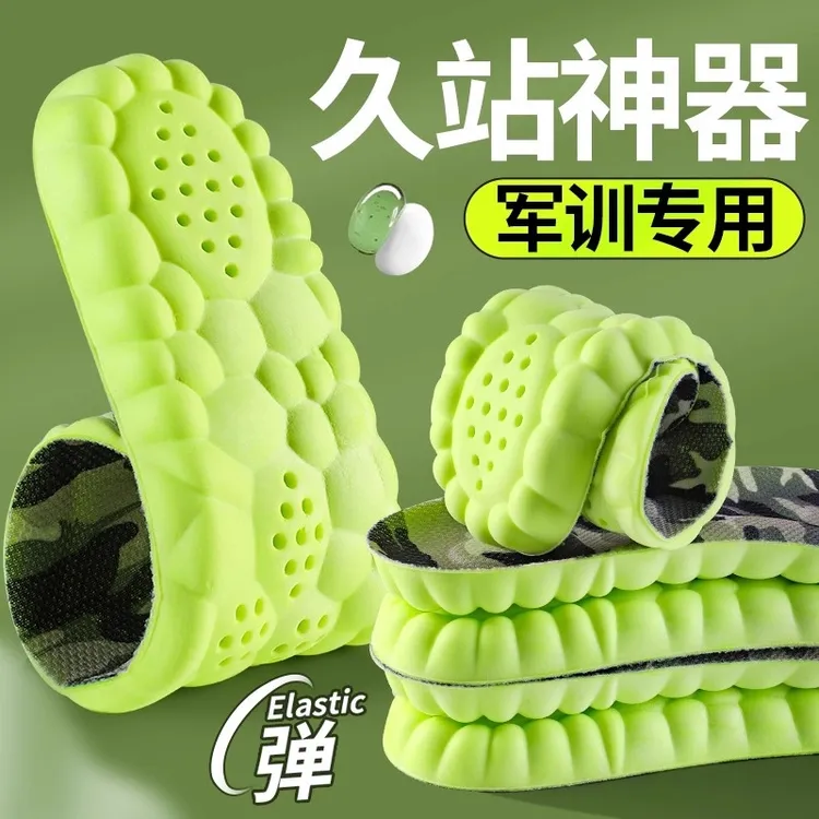 军训鞋垫男女款运动吸汗防臭透气久站不累防脚痛超软踩屎感大学生