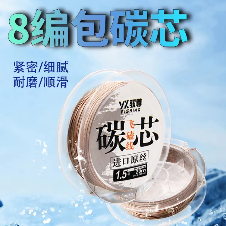 进口8编碳芯大力马防咬线pe线子线沉水碳心飞磕线正品超细包芯线