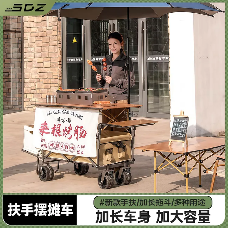 尚道者户外手扶款露营车可折叠加大号营地车野餐拉货快递摆摊车
