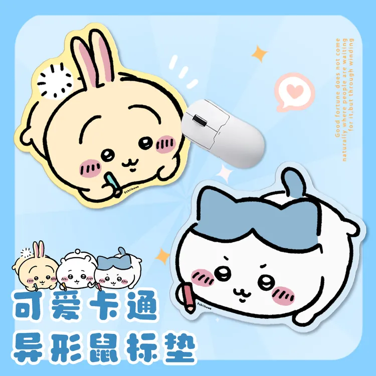 卡通吉伊卡哇异形鼠标垫小号女生办公室护腕电脑电竞桌垫新款创意